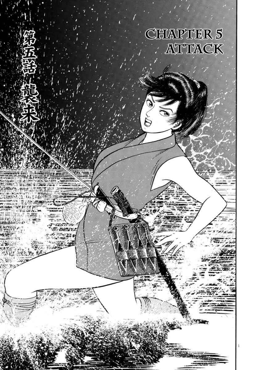 Page 1 Chapter 323 Azumi