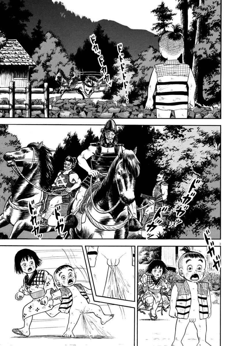 Page 3 Chapter 323 Azumi