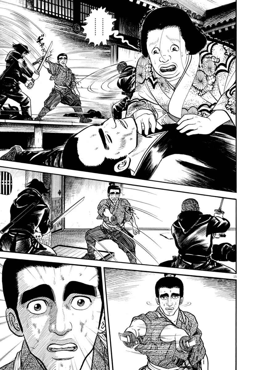 Page 15 Chapter 285 Azumi