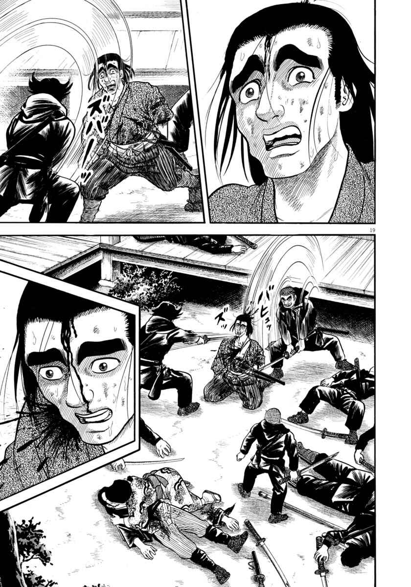 Page 19 Chapter 285 Azumi