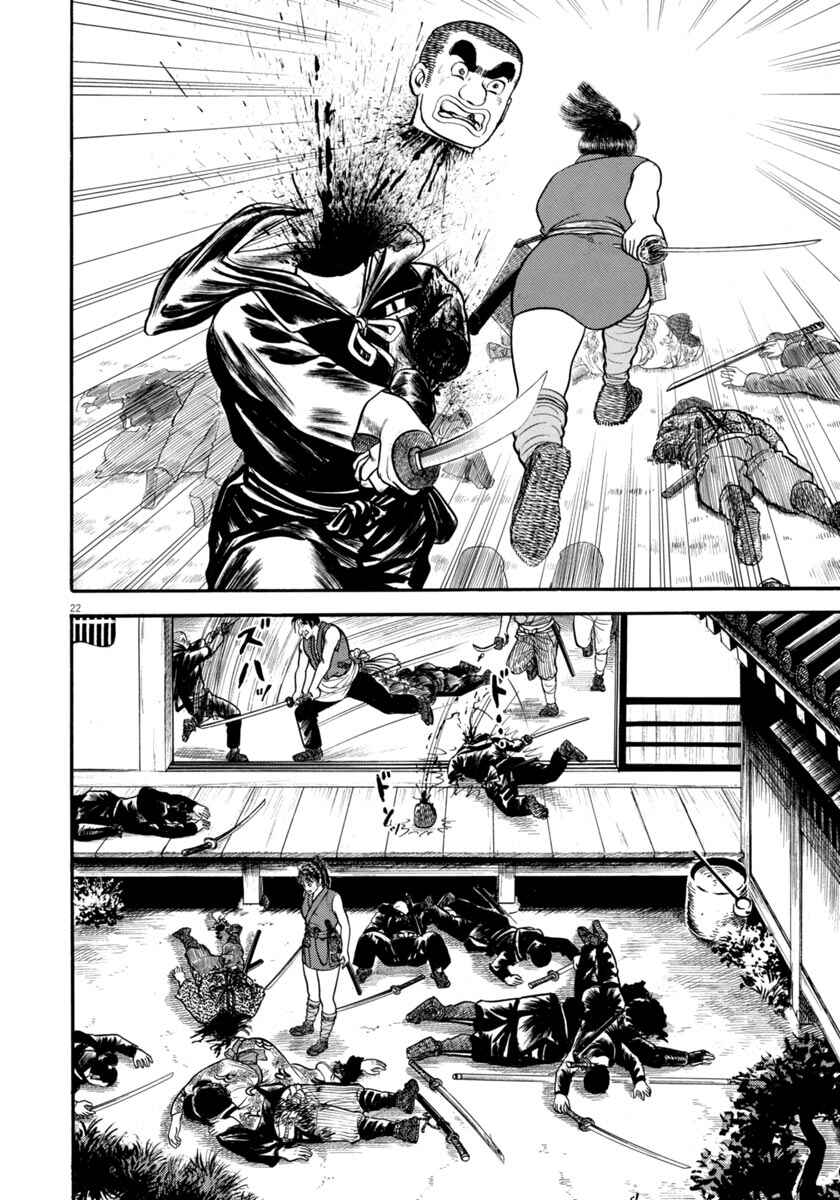 Page 22 Chapter 285 Azumi