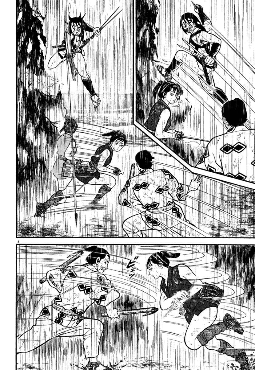 Page 12 Chapter 179 Azumi