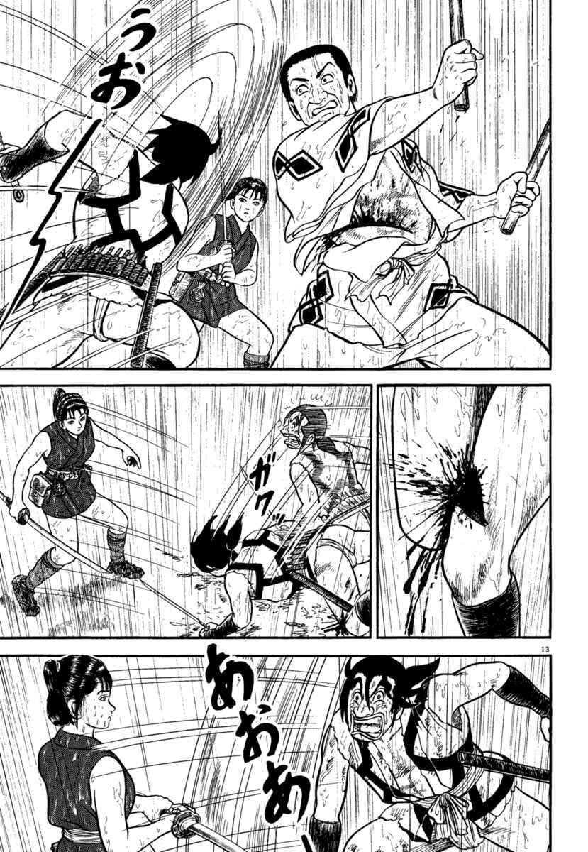 Page 17 Chapter 179 Azumi