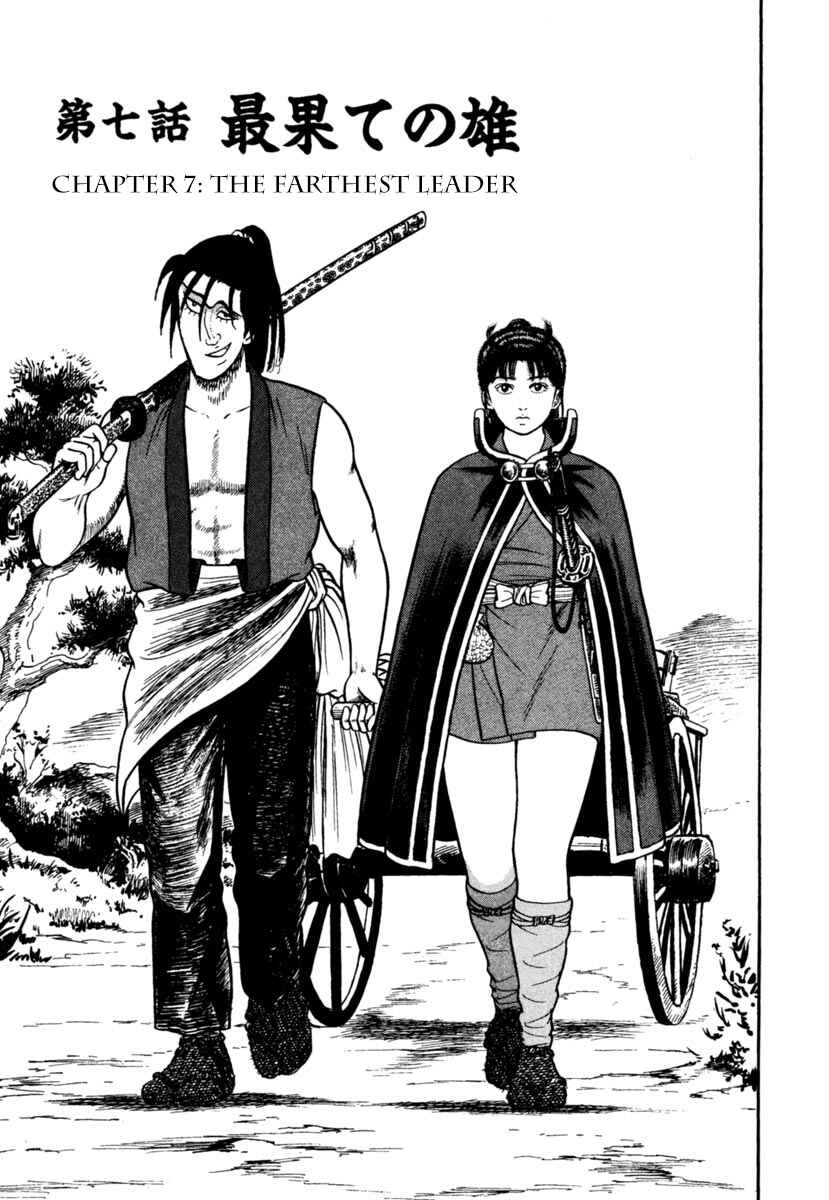 Page 1 Chapter 248 Azumi