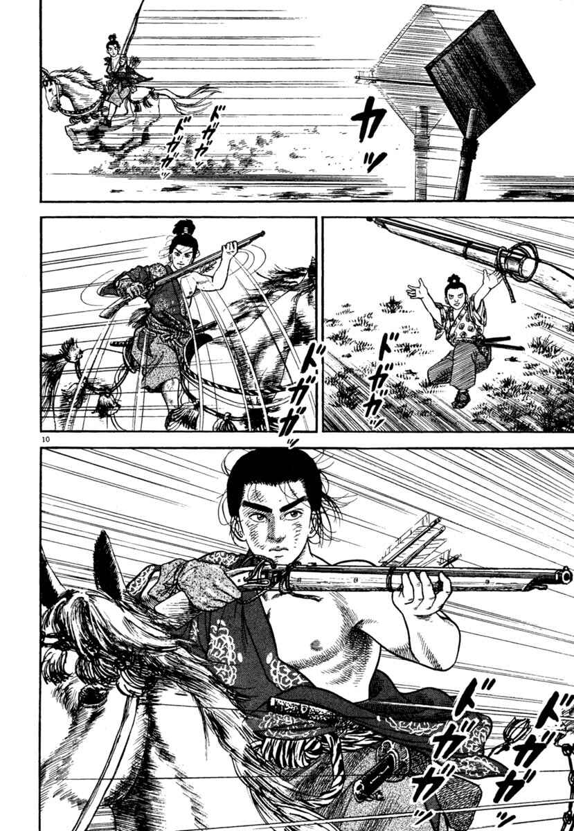 Page 10 Chapter 248 Azumi