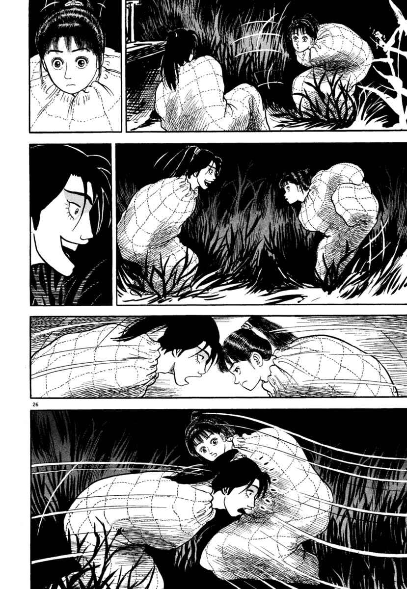 Page 26 Chapter 248 Azumi