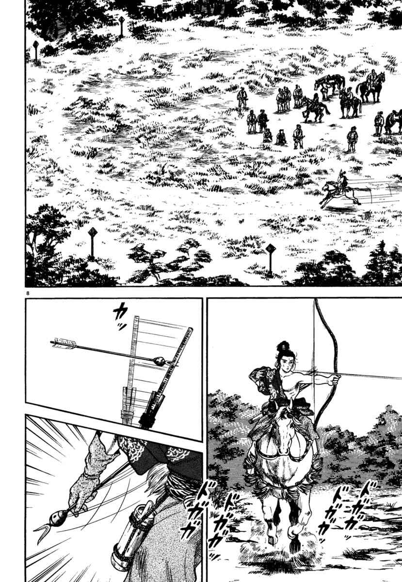 Page 8 Chapter 248 Azumi