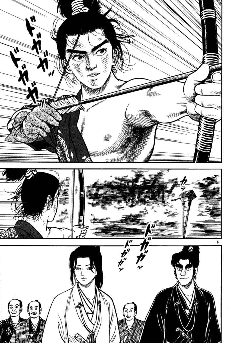 Page 9 Chapter 248 Azumi
