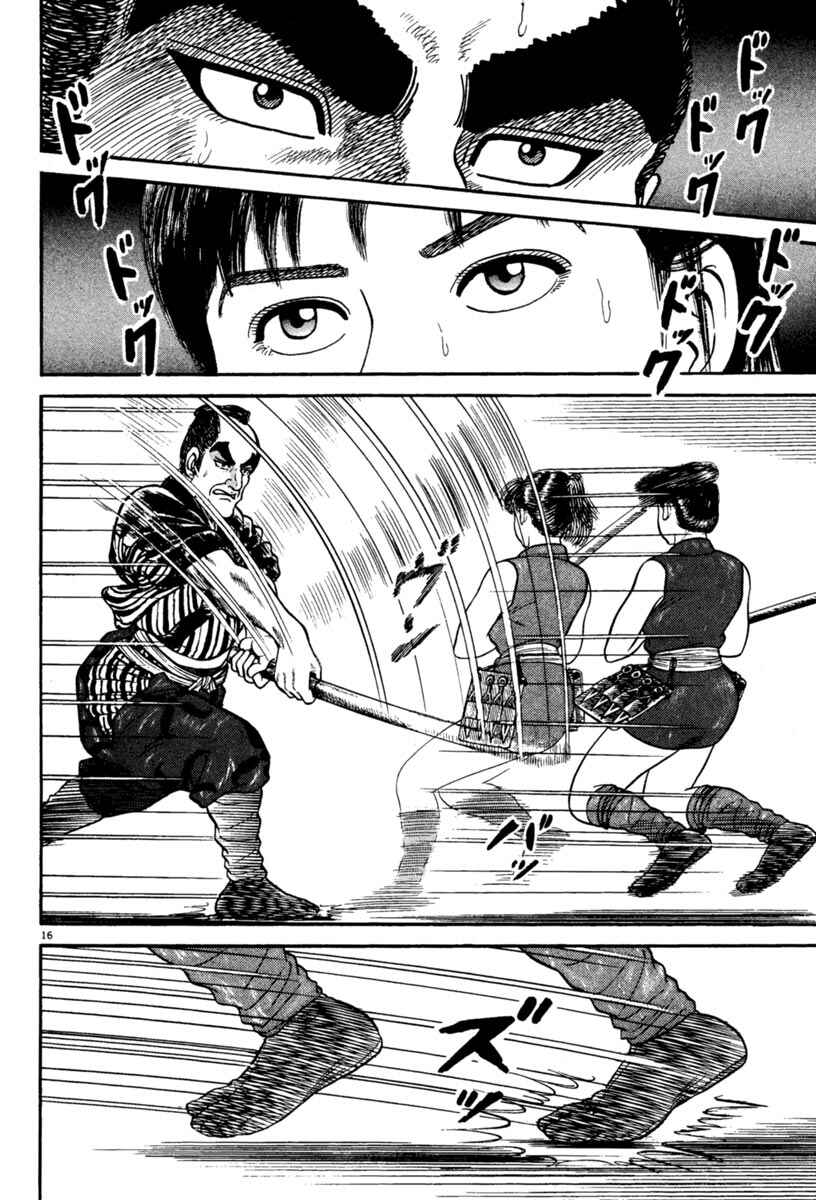 Page 16 Chapter 231 Azumi
