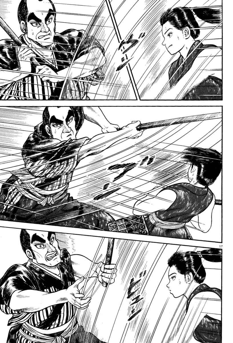 Page 17 Chapter 231 Azumi