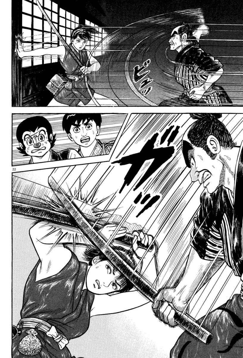 Page 22 Chapter 231 Azumi