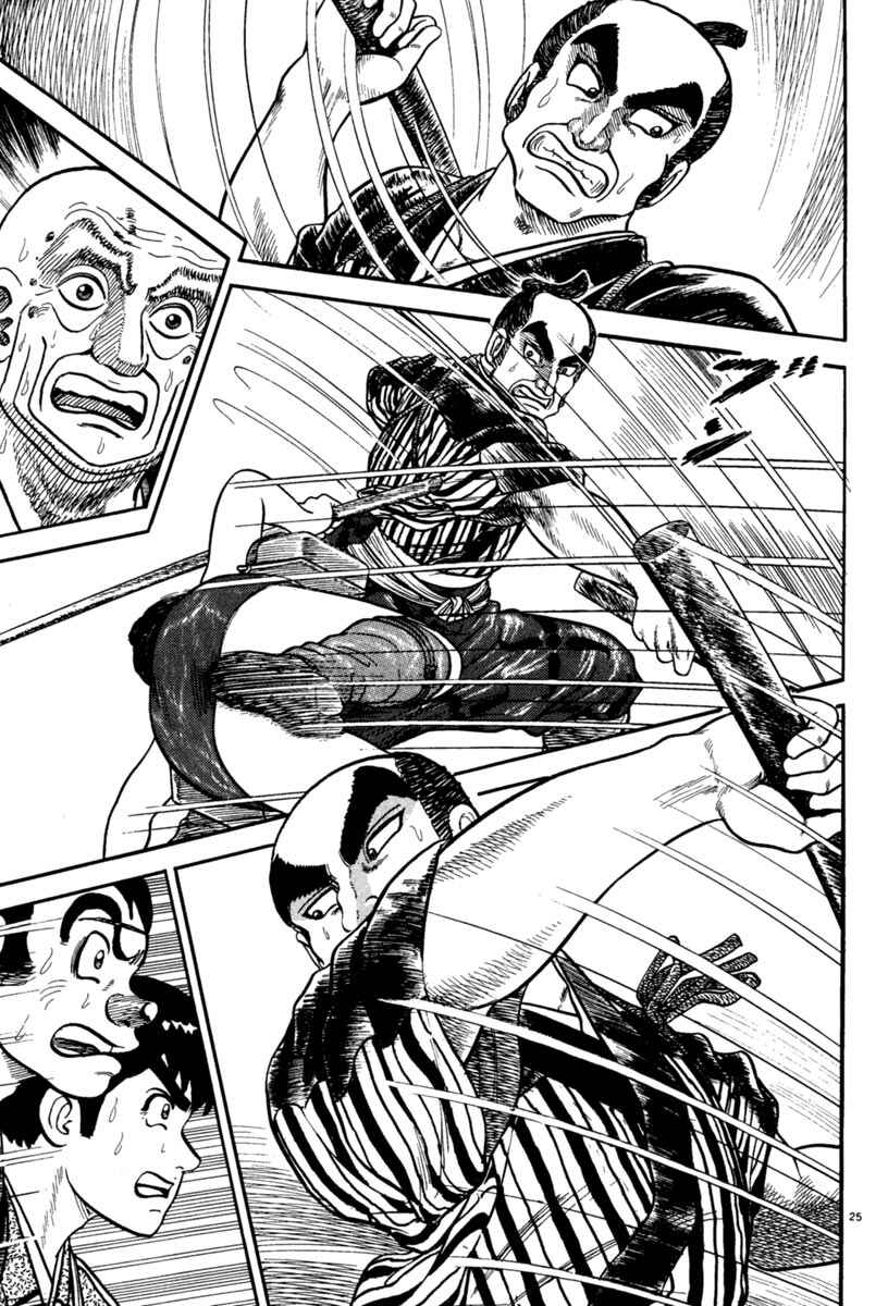 Page 25 Chapter 231 Azumi