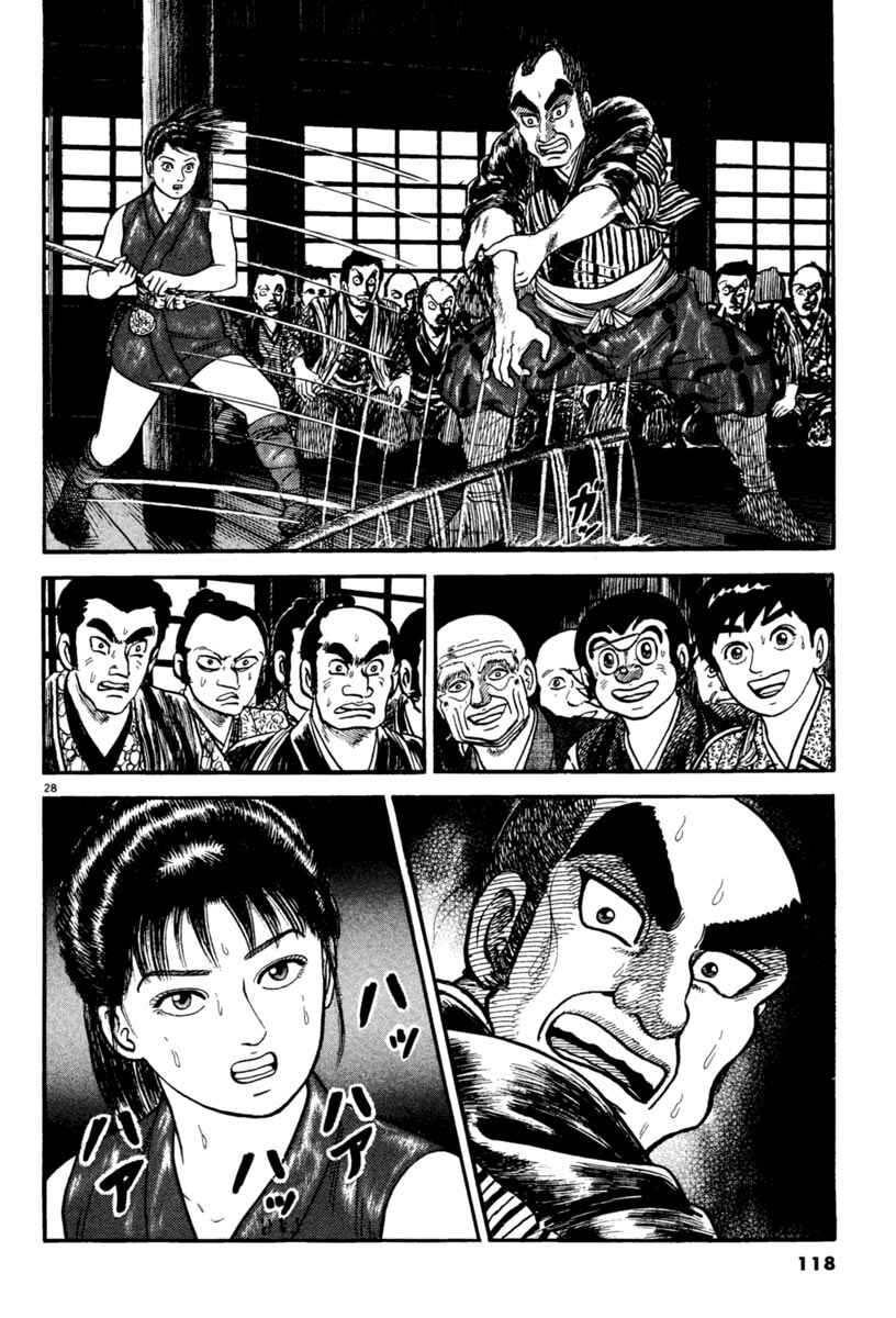 Page 27 Chapter 231 Azumi