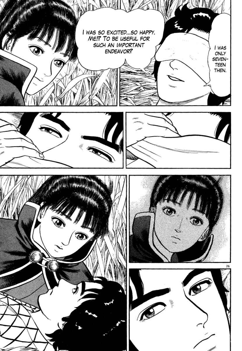 Page 26 Chapter 188 Azumi