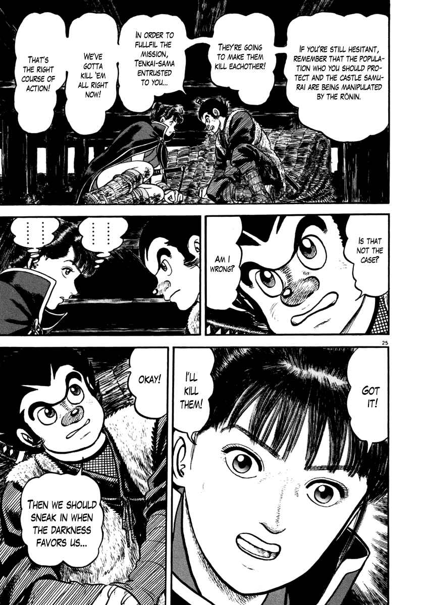 Page 25 Chapter 147 Azumi