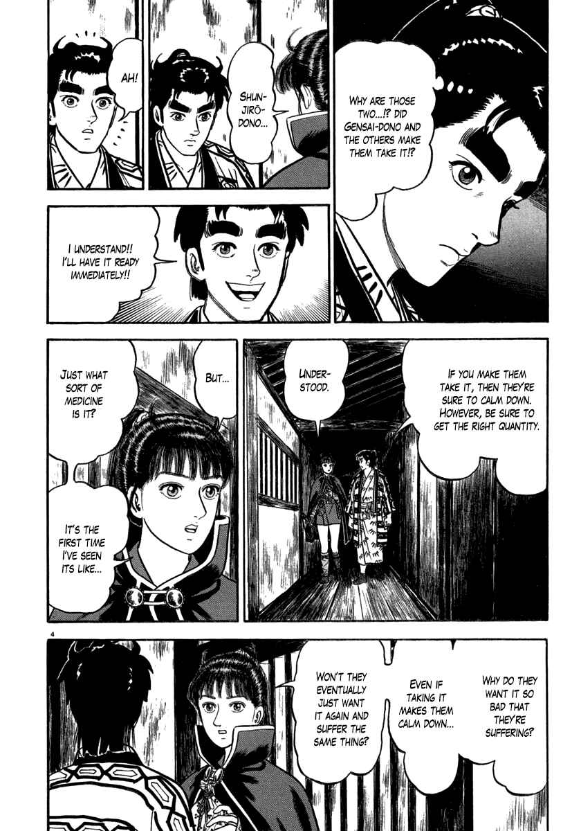 Page 4 Chapter 147 Azumi