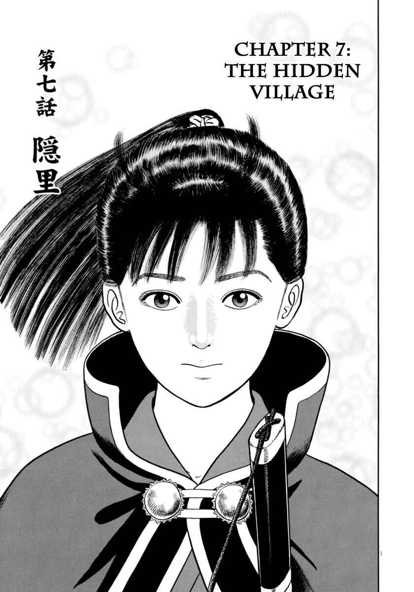 Page 1 Chapter 348 Azumi