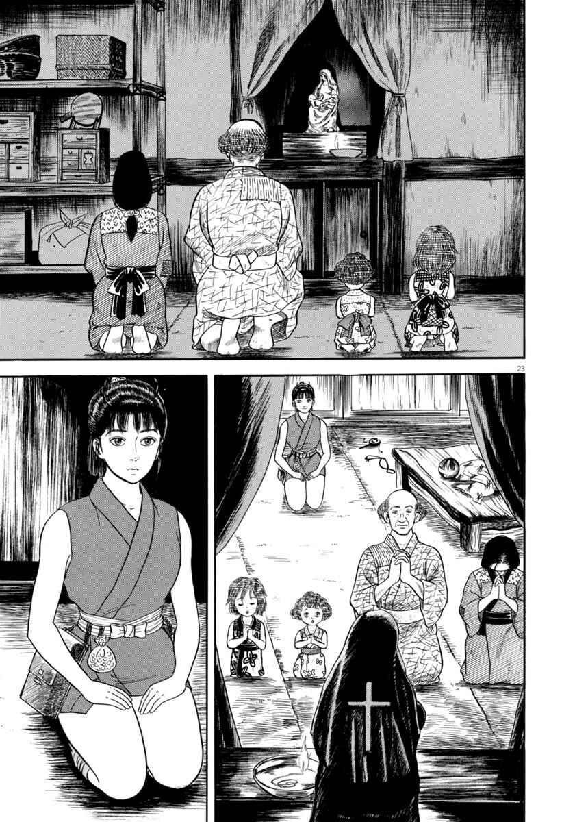 Page 23 Chapter 348 Azumi