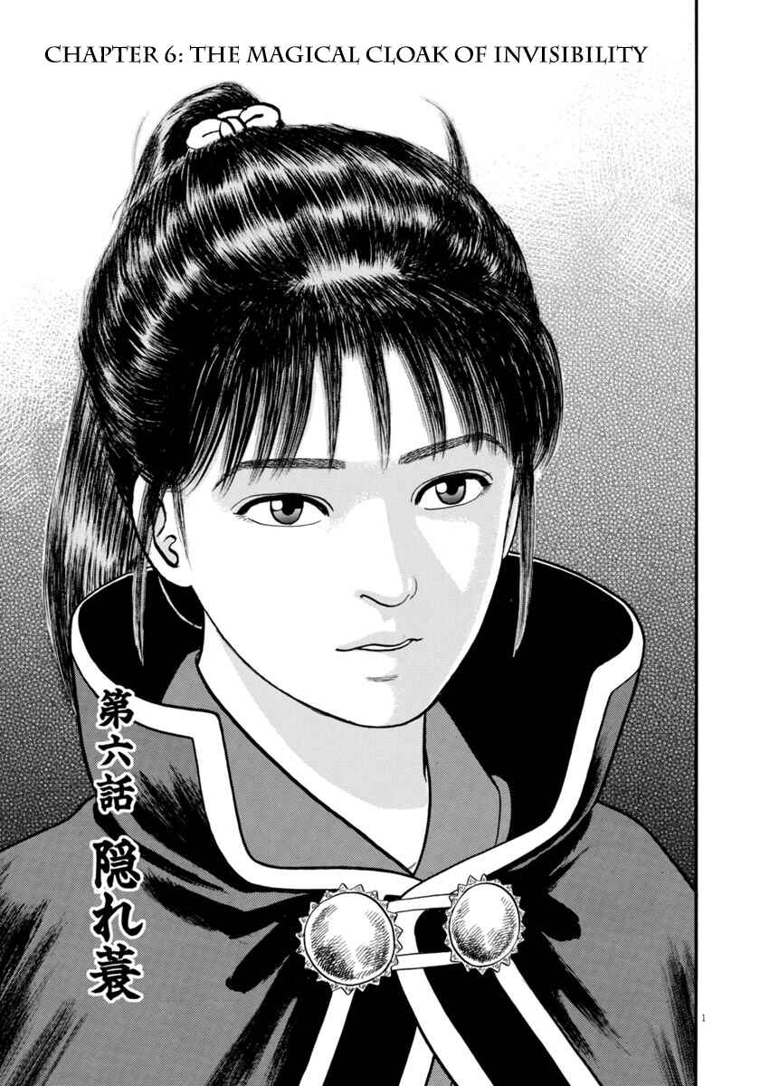 Page 1 Chapter 254 Azumi