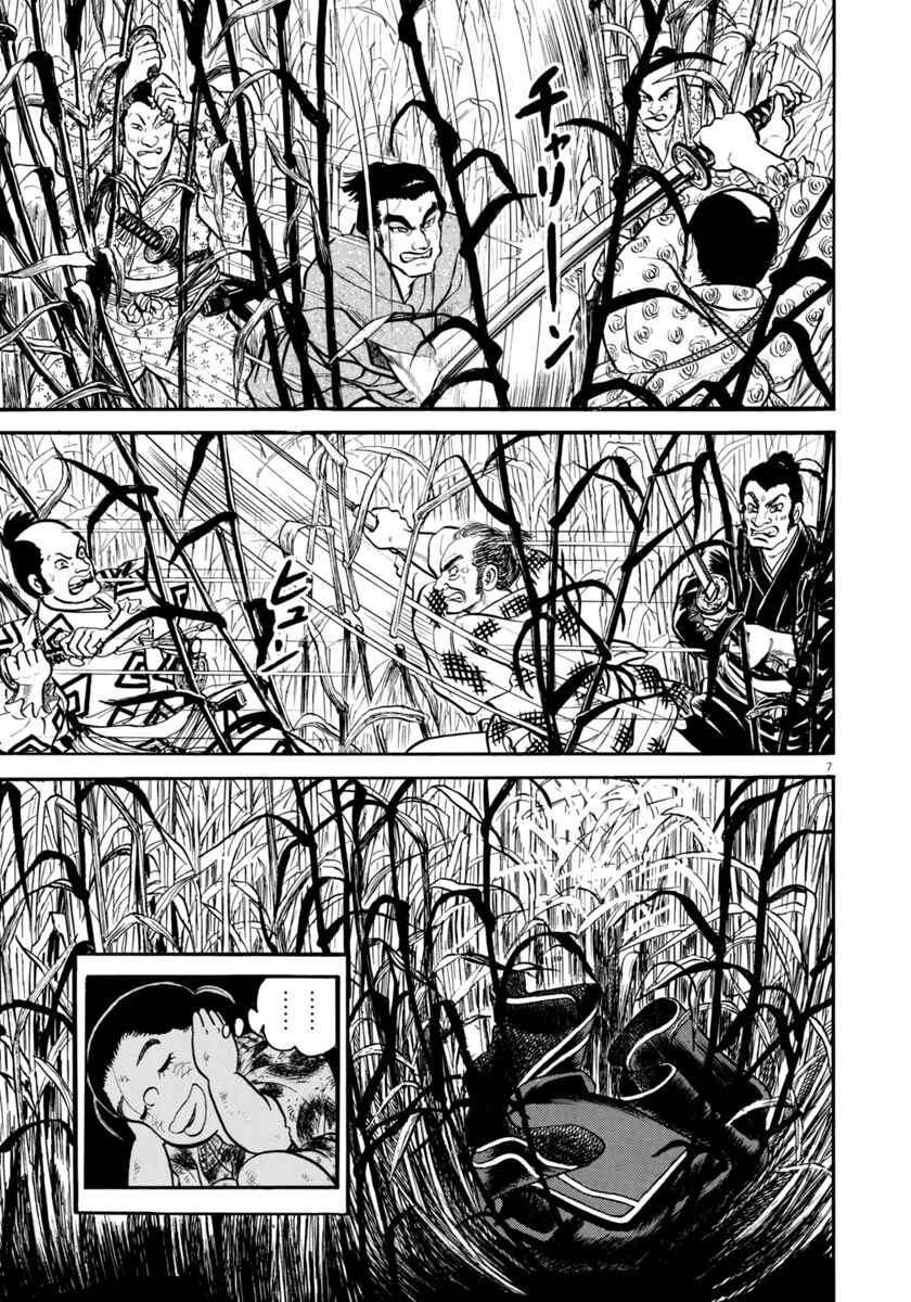 Page 7 Chapter 254 Azumi