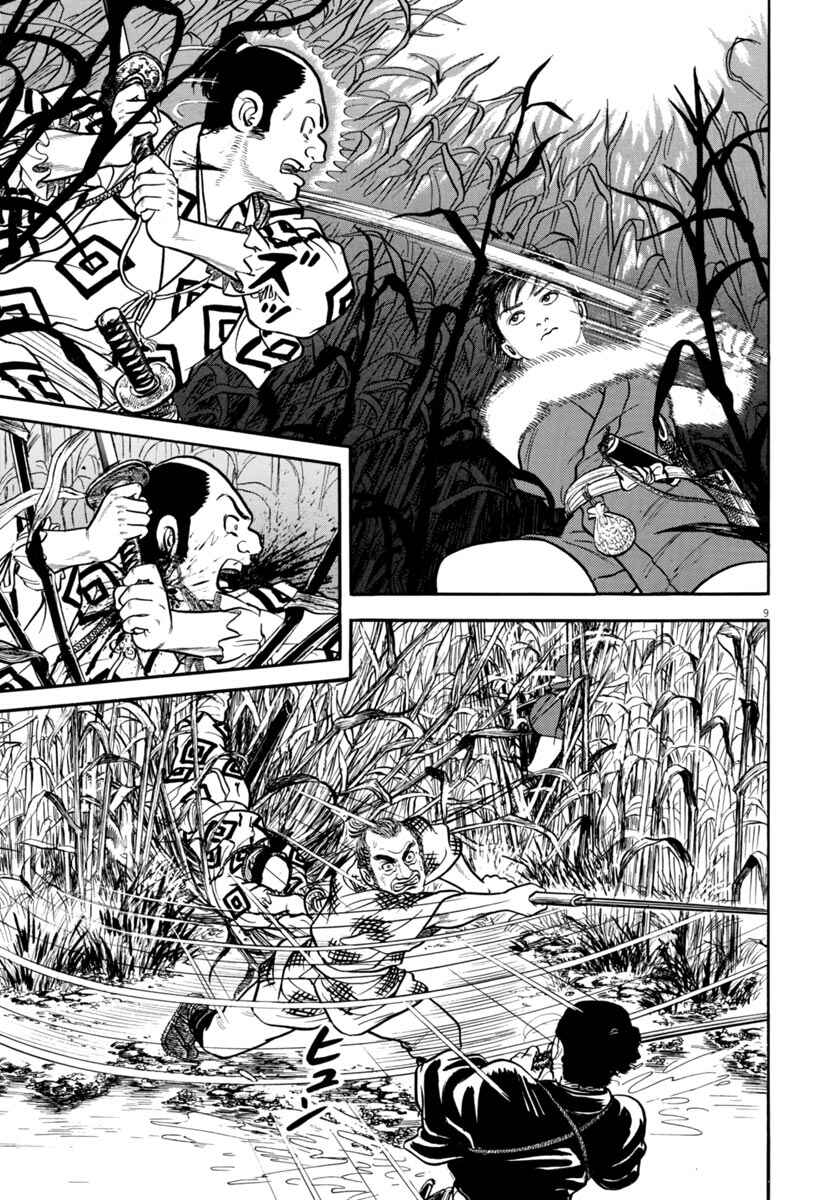 Page 9 Chapter 254 Azumi