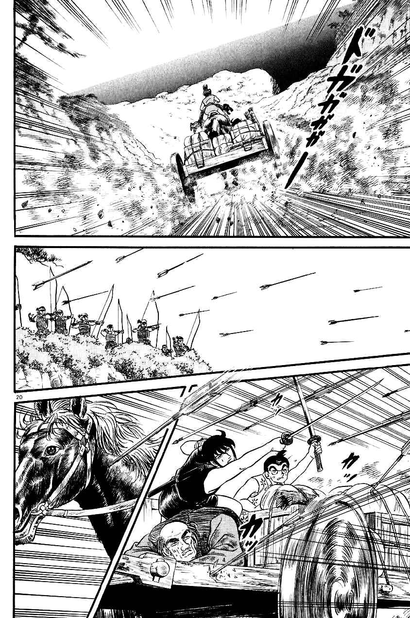Page 20 Chapter 25 Azumi
