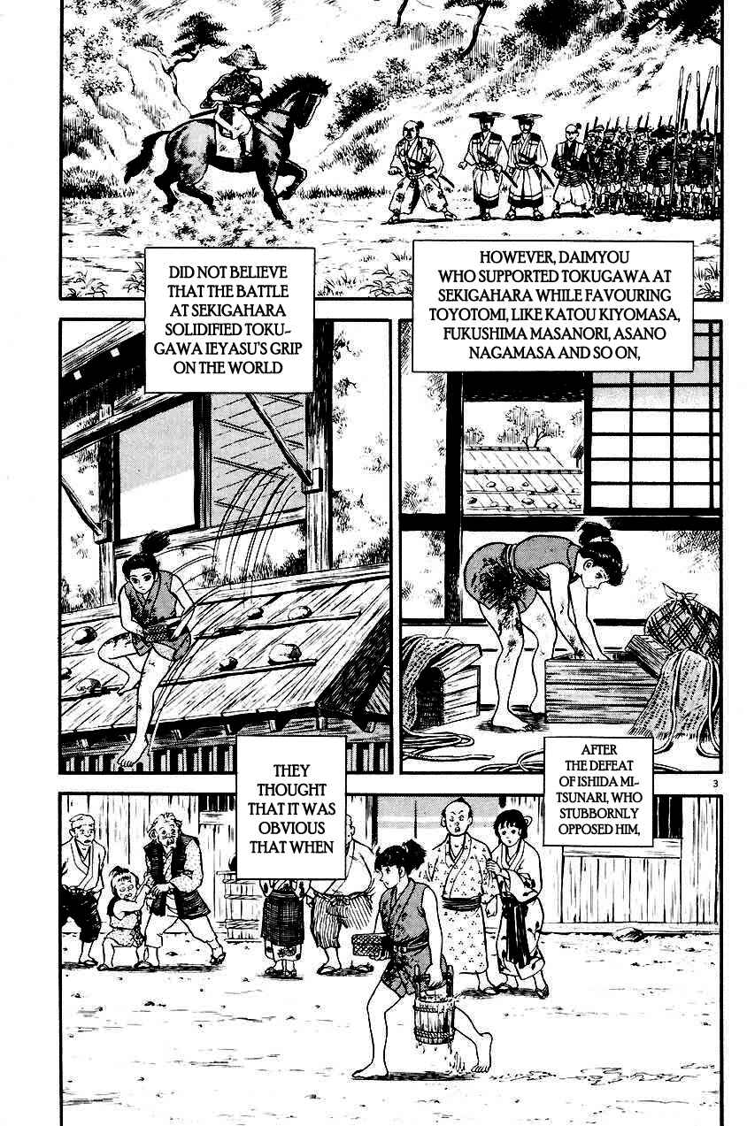 Page 3 Chapter 25 Azumi