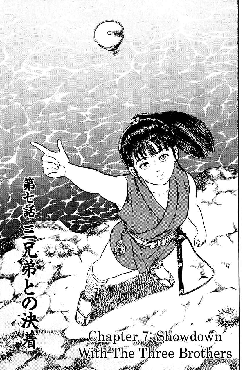 Page 1 Chapter 24 Azumi