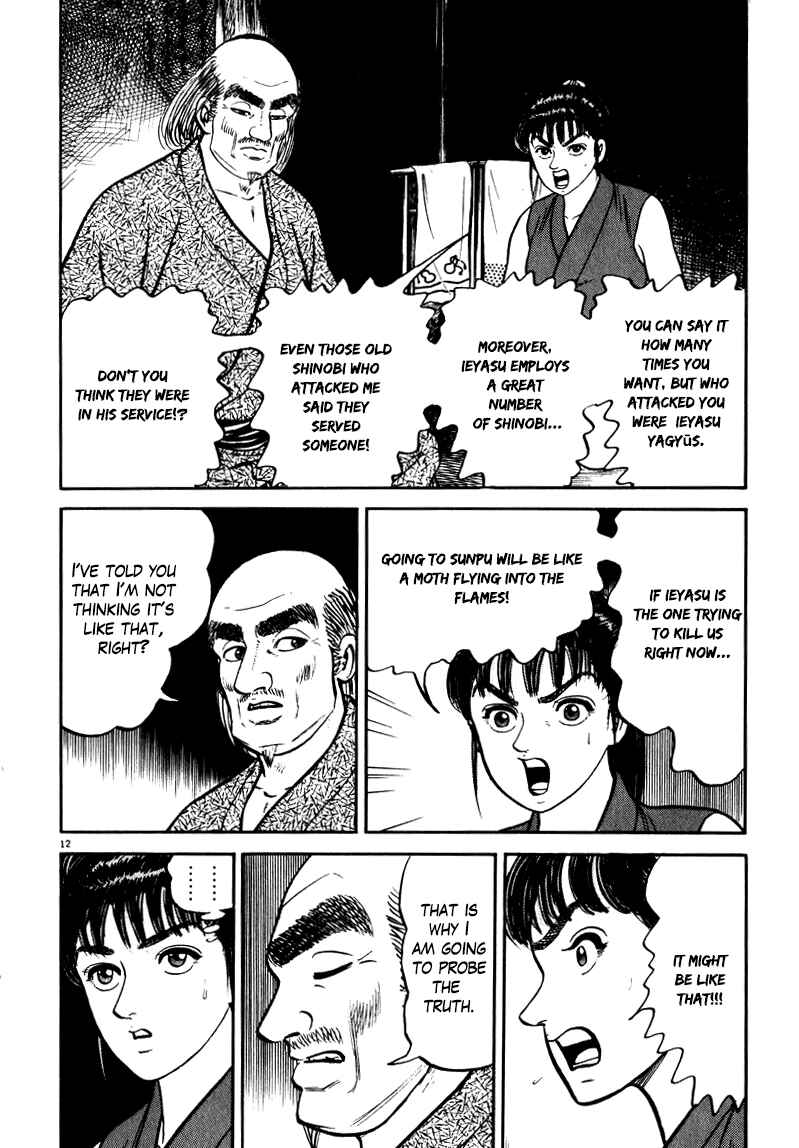 Page 12 Chapter 55 Azumi