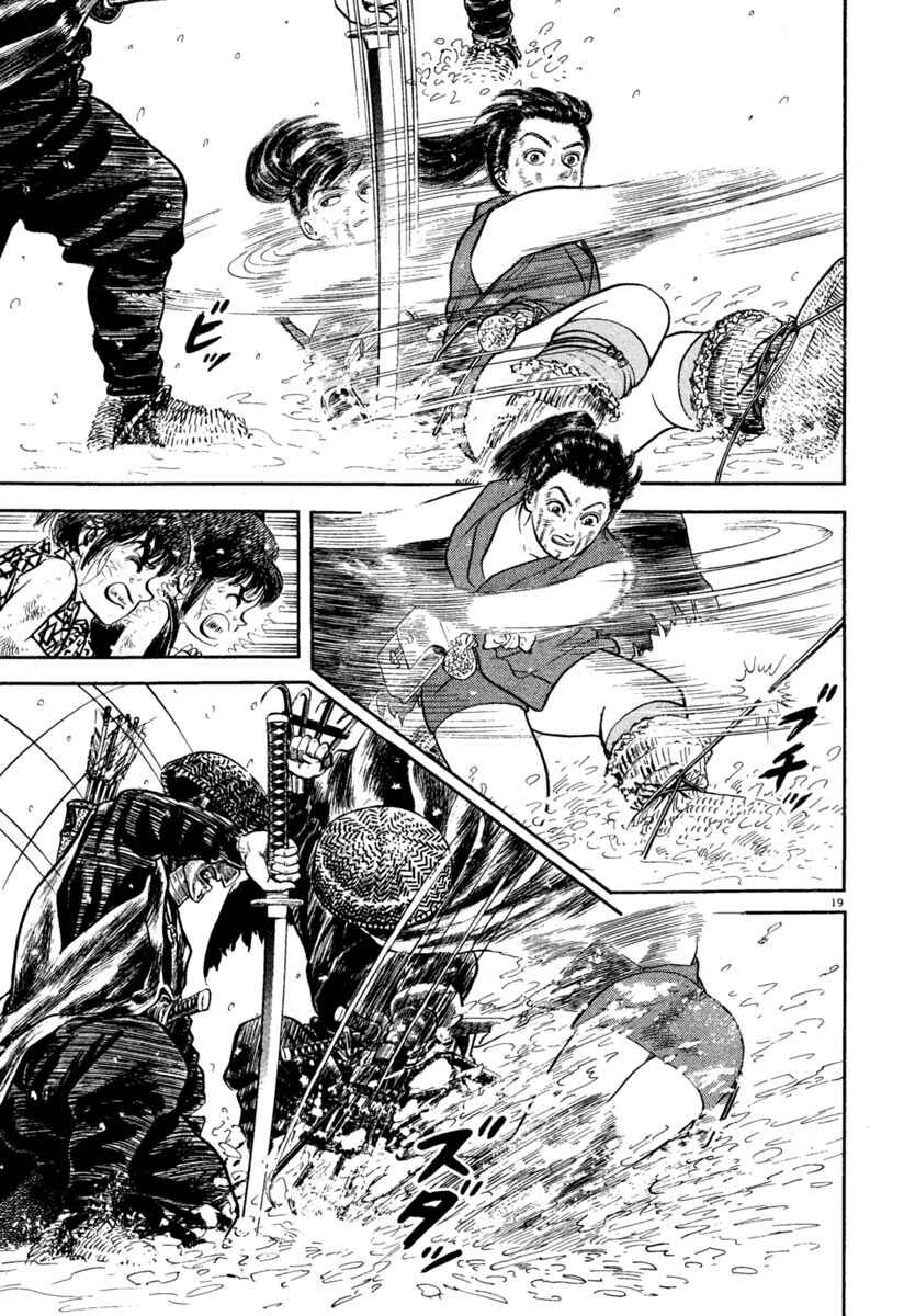 Page 19 Chapter 164 Azumi