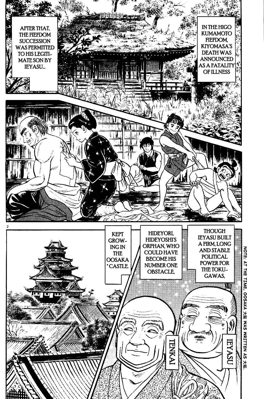 Page 6 Chapter 27 Azumi