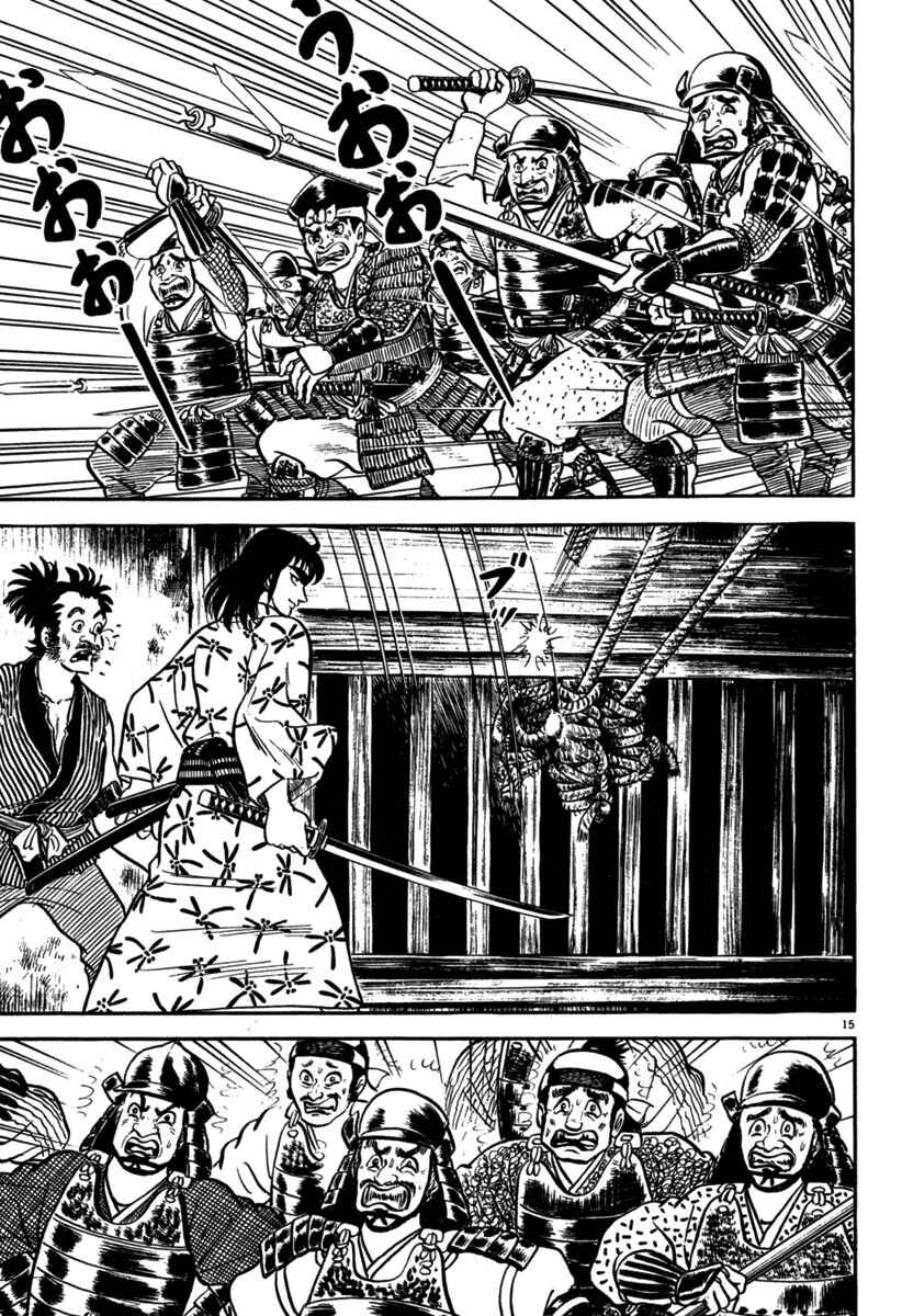 Page 15 Chapter 112 Azumi