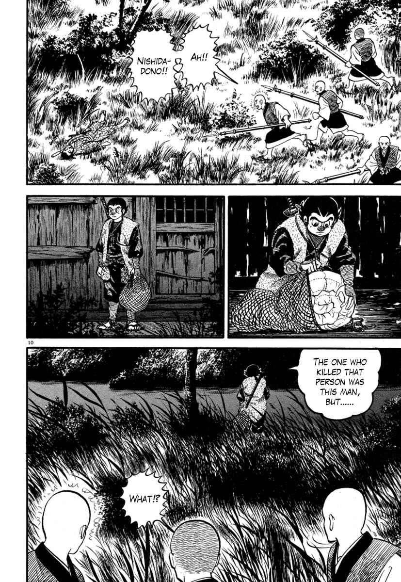 Page 14 Chapter 130 Azumi
