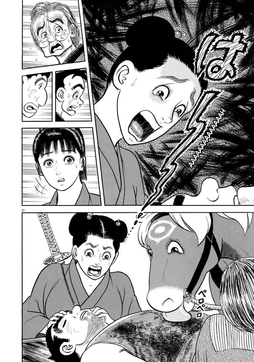 Page 20 Chapter 347 Azumi