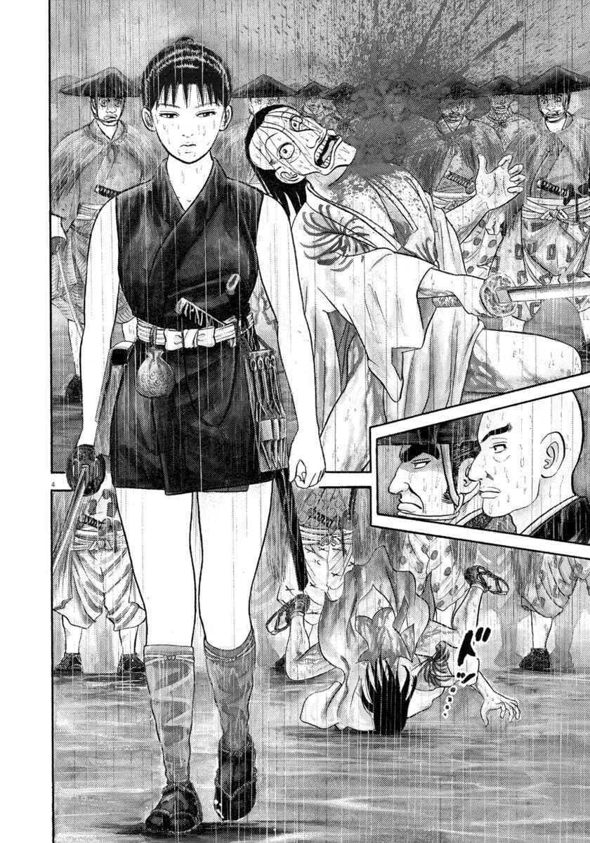 Page 4 Chapter 347 Azumi