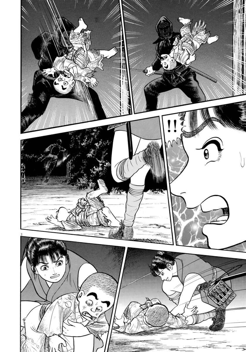 Page 3 Chapter 261 Azumi