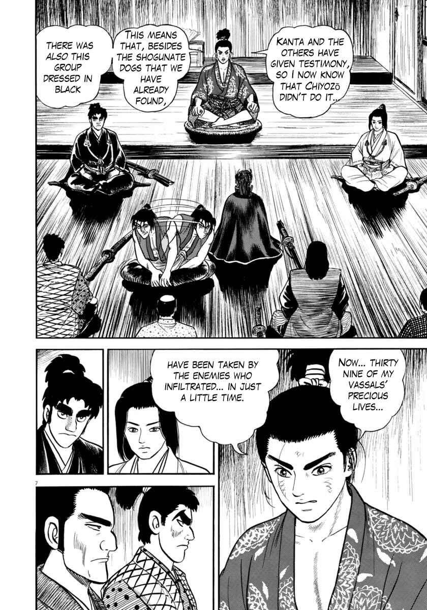 Page 7 Chapter 261 Azumi