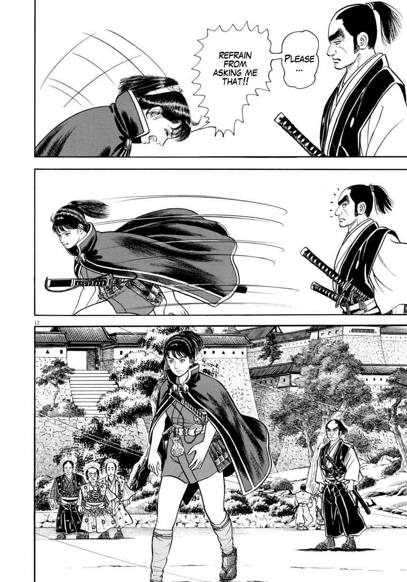 Page 16 Chapter 334 Azumi