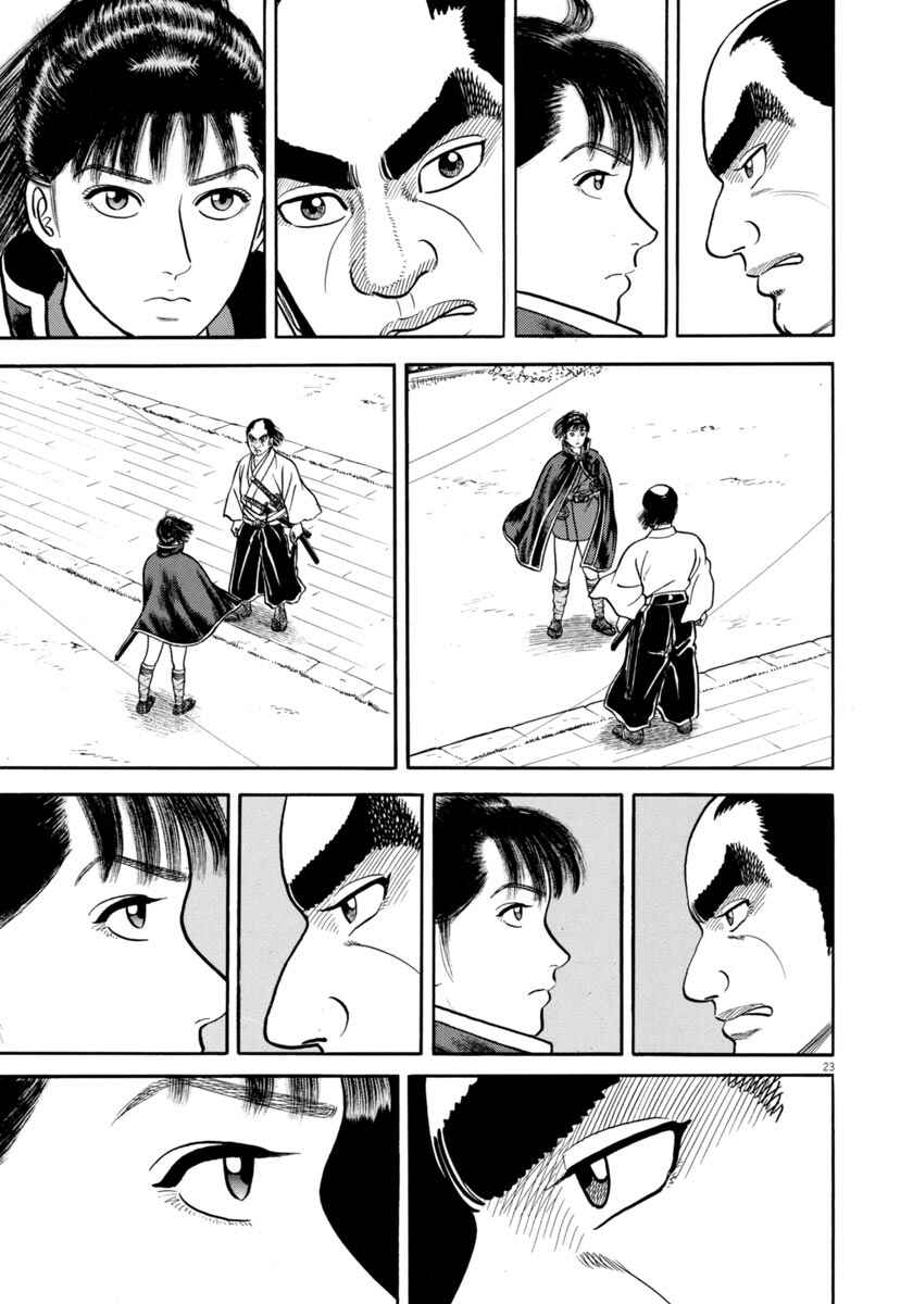 Page 27 Chapter 334 Azumi