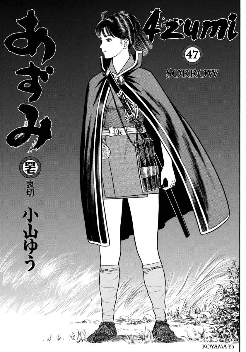 Page 3 Chapter 334 Azumi