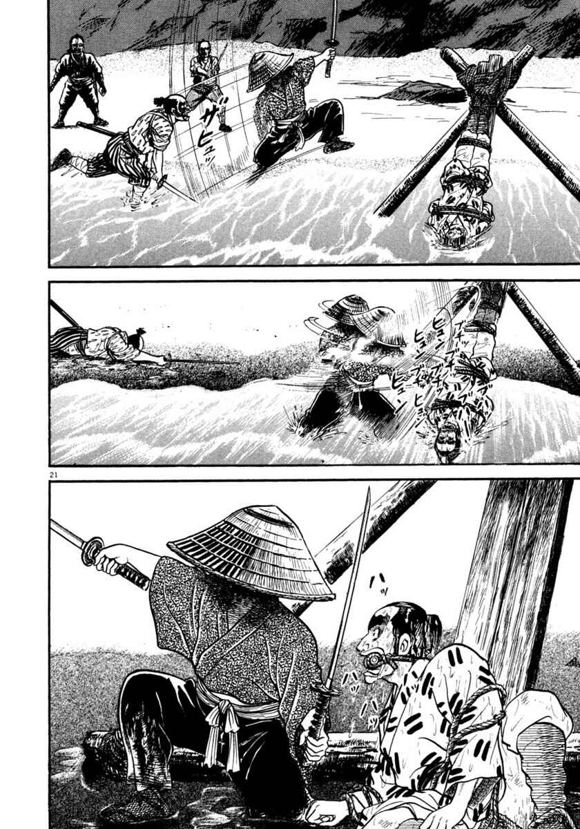 Page 26 Chapter 249 Azumi