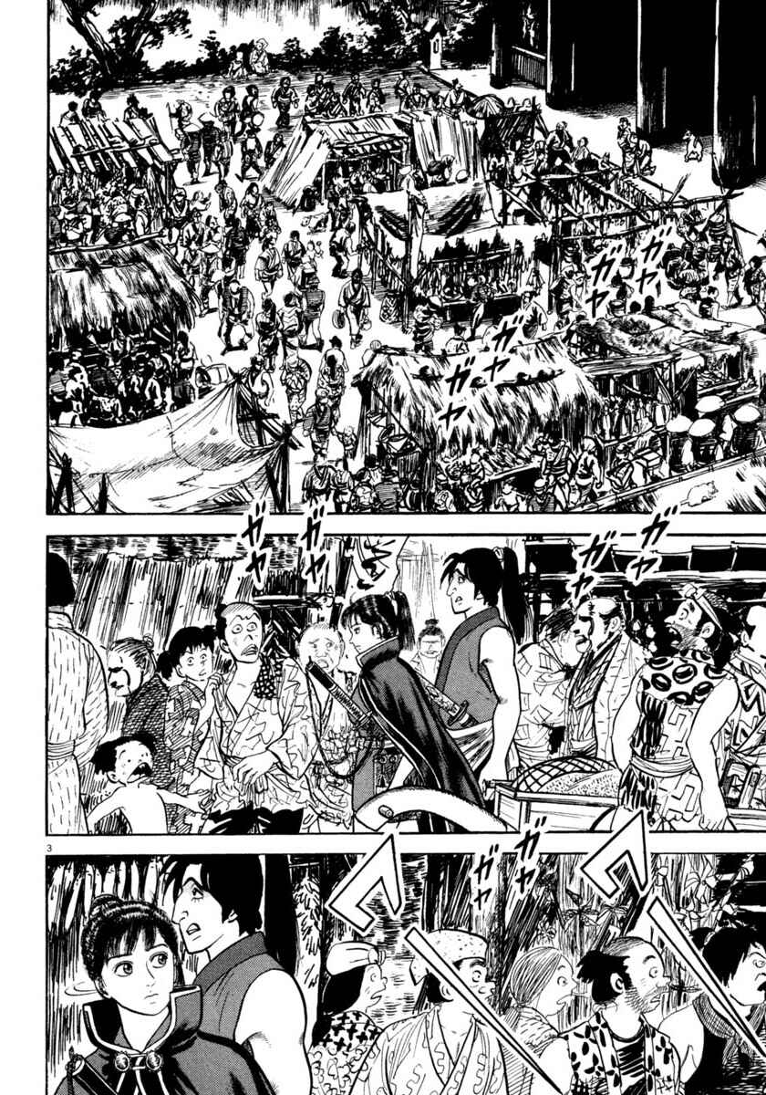 Page 8 Chapter 249 Azumi