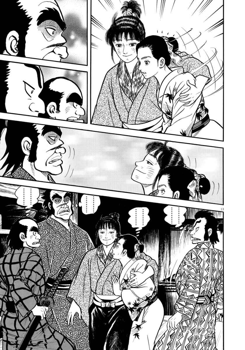 Page 13 Chapter 299 Azumi