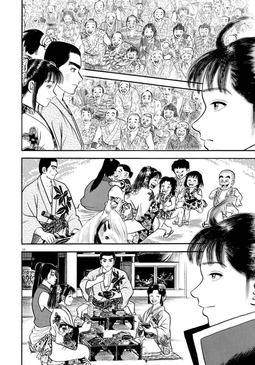 Page 16 Chapter 289 Azumi