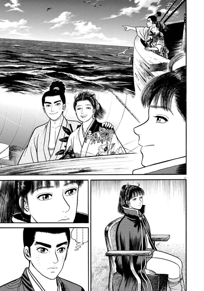 Page 17 Chapter 289 Azumi