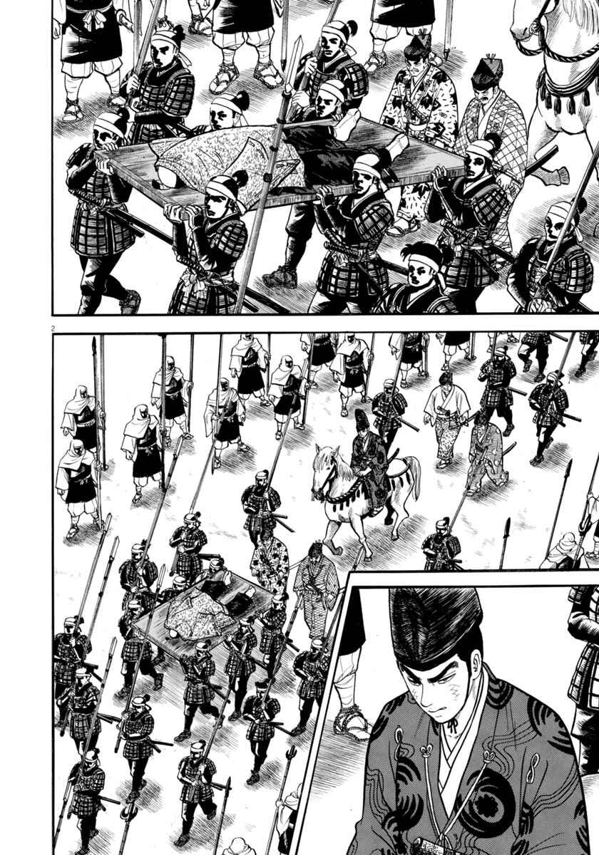 Page 2 Chapter 289 Azumi