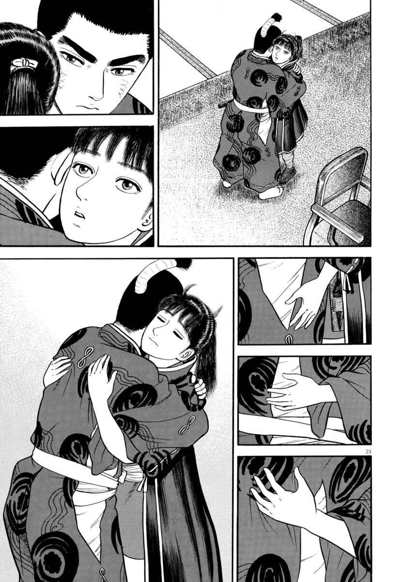 Page 23 Chapter 289 Azumi