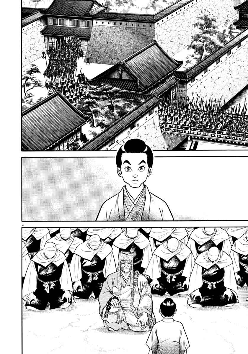 Page 4 Chapter 289 Azumi