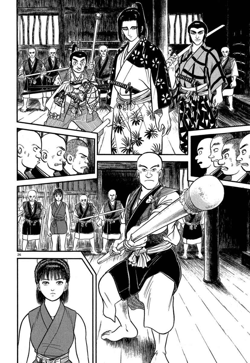 Page 30 Chapter 123 Azumi