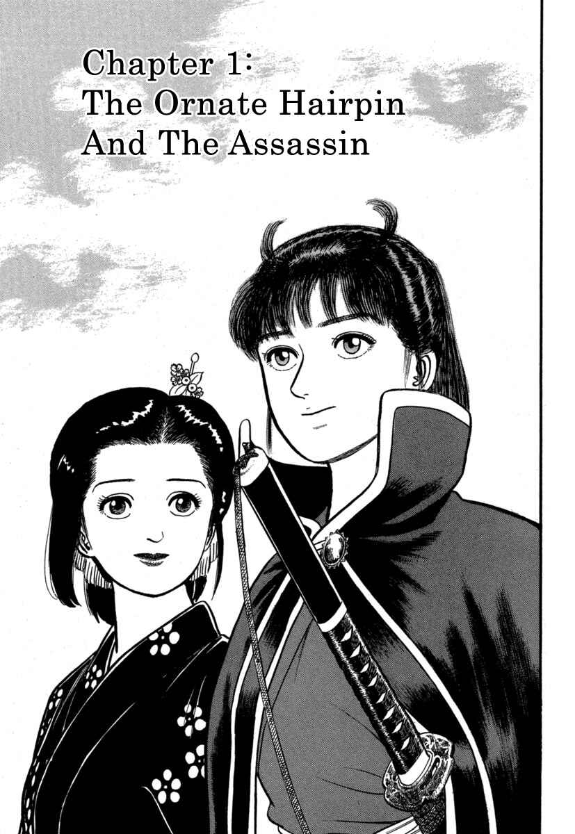 Page 5 Chapter 123 Azumi